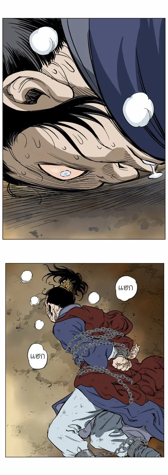 Gosu ตอนที่ 39 หน้า 40