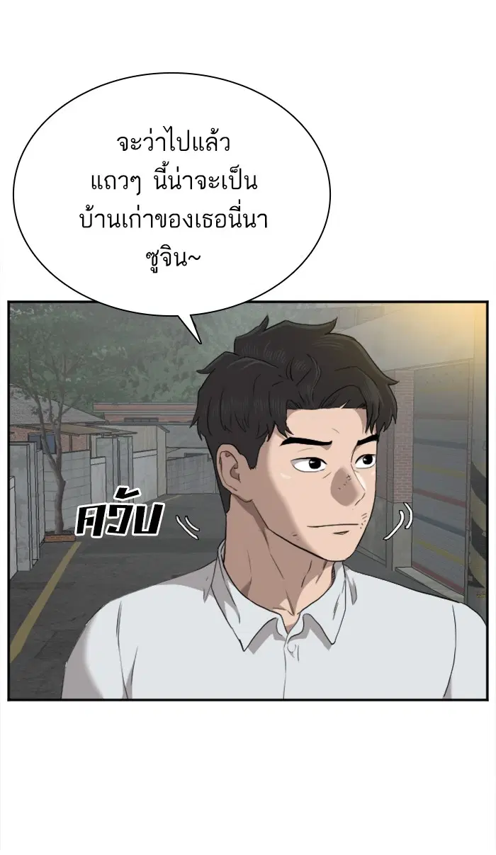 Bad Guy ตอนที่ 37 หน้า 11