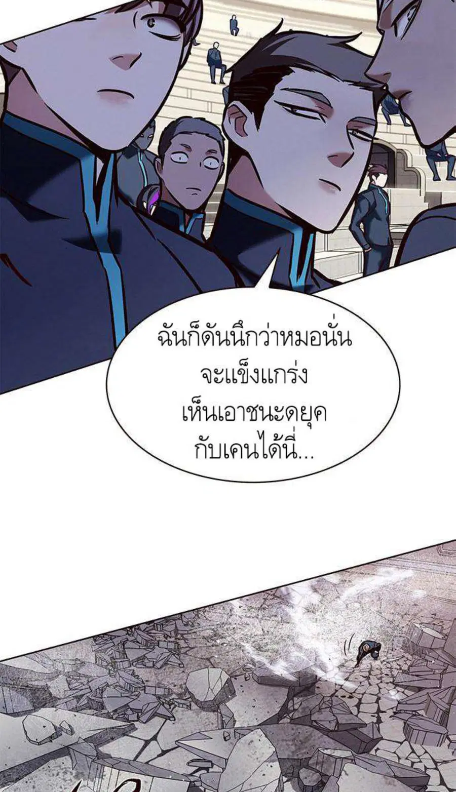 Eleceed ตอนที่ 198 หน้า 74
