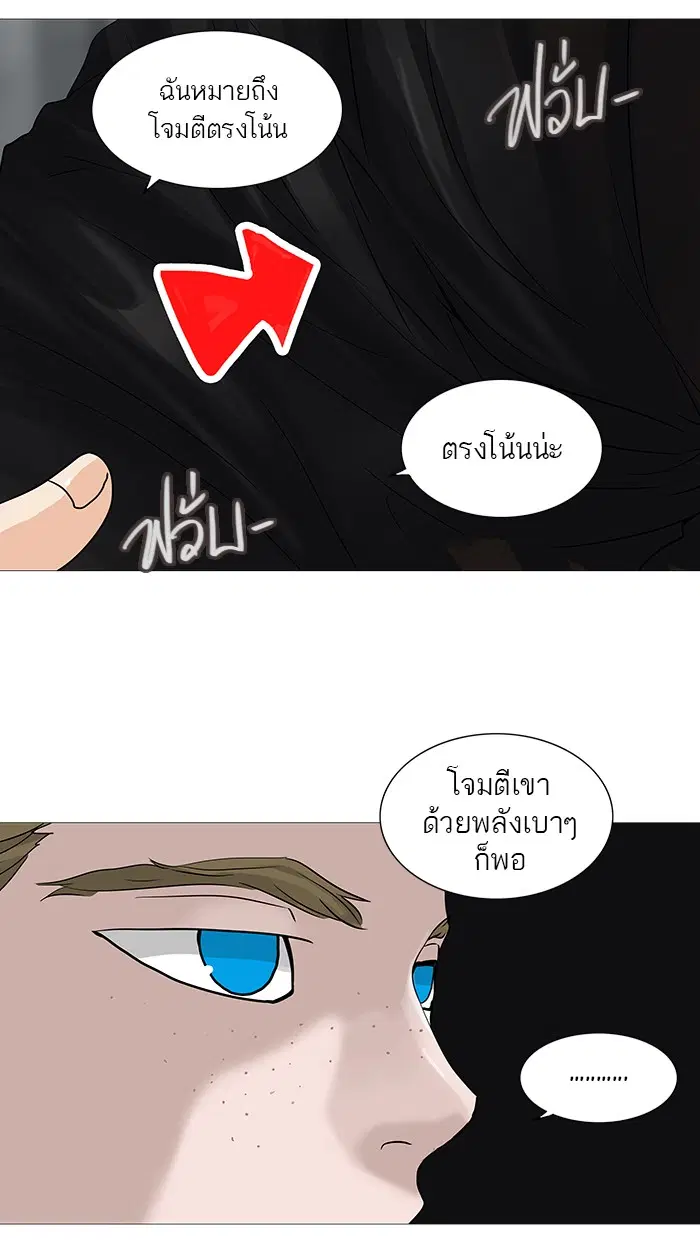 Tower of God ตอนที่ 236 หน้า 82