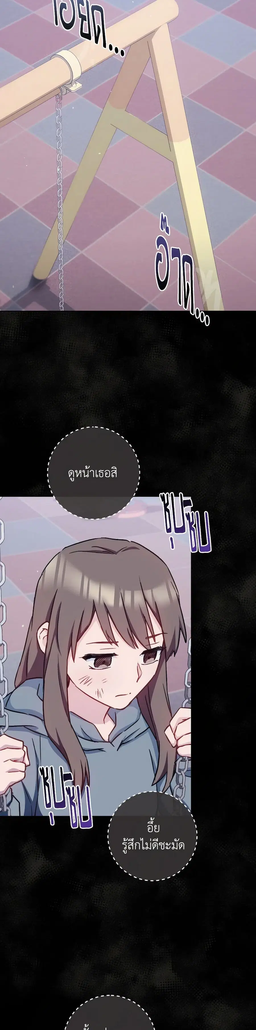 The Young Lady Is a Royal Chef ตอนที่ 165 หน้า 26