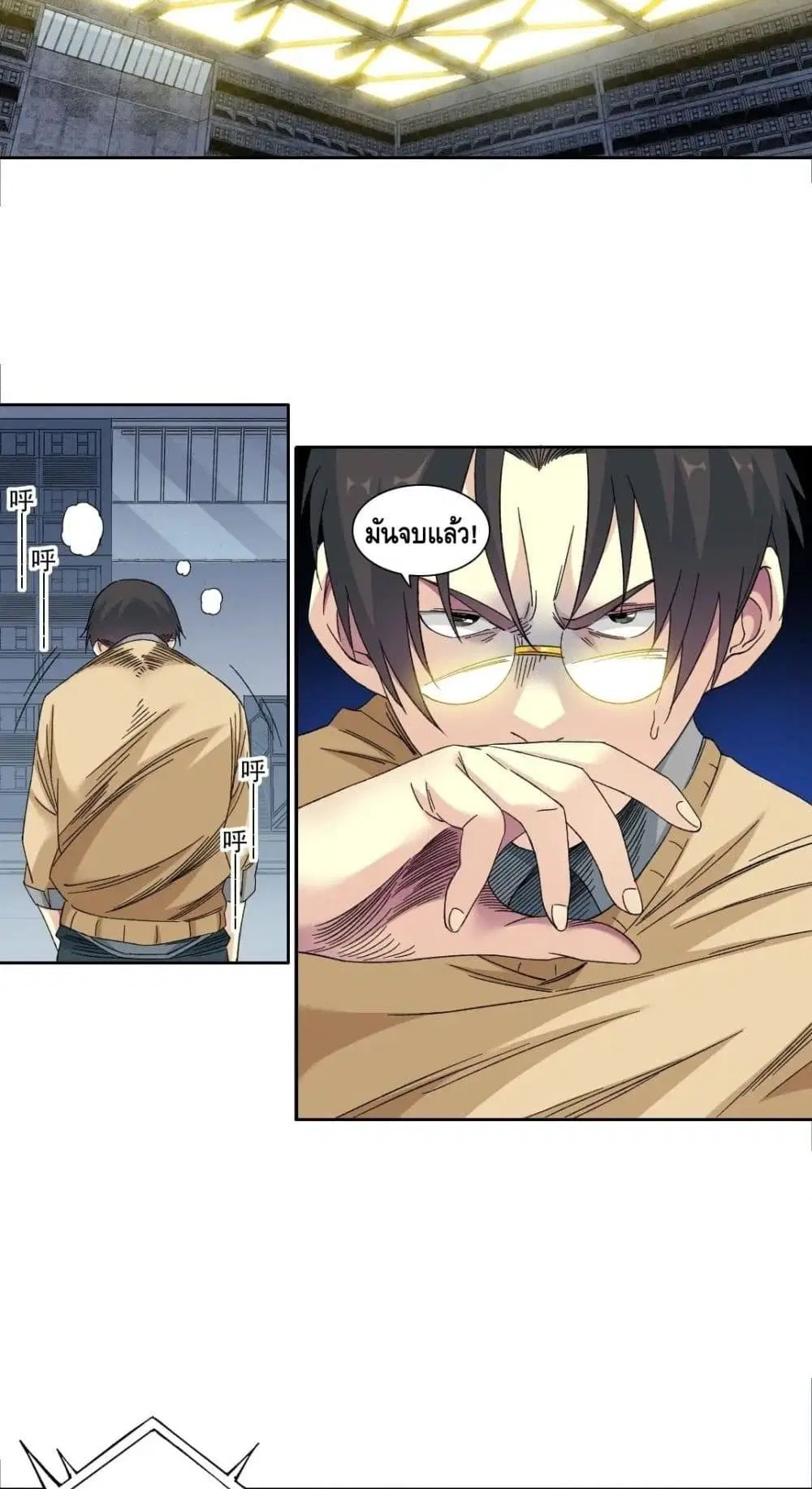 The Eternal Club ตอนที่ 136 หน้า 8