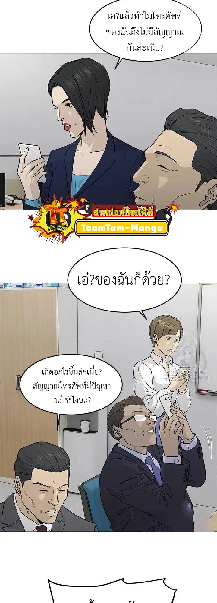 God of Blackfield ตอนที่ 171 หน้า 35