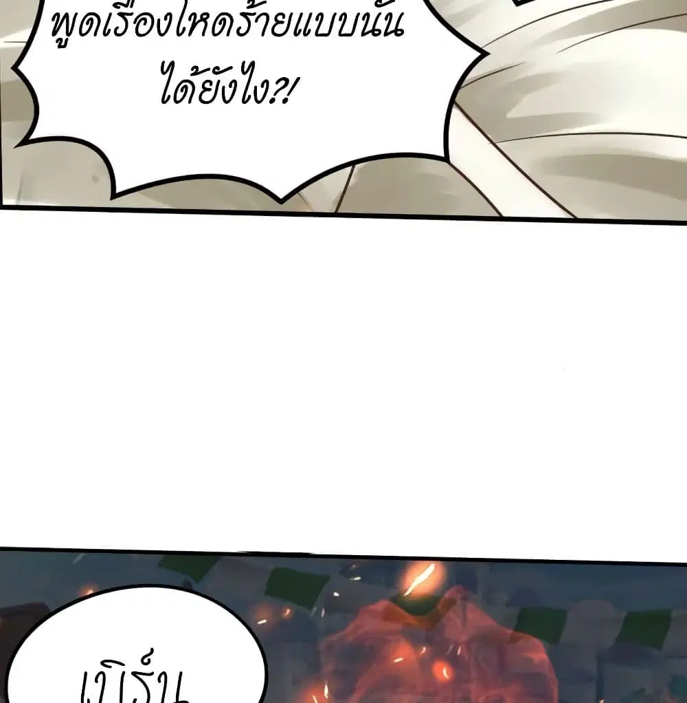 Player Reborn ตอนที่ 134 หน้า 28