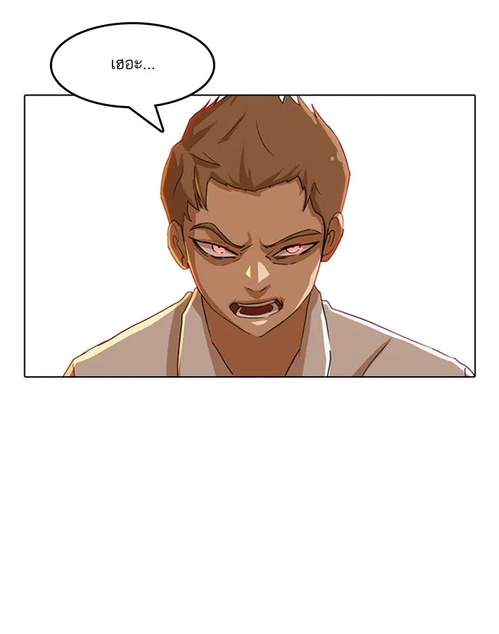 Random Chat ตอนที่ 23 หน้า 14