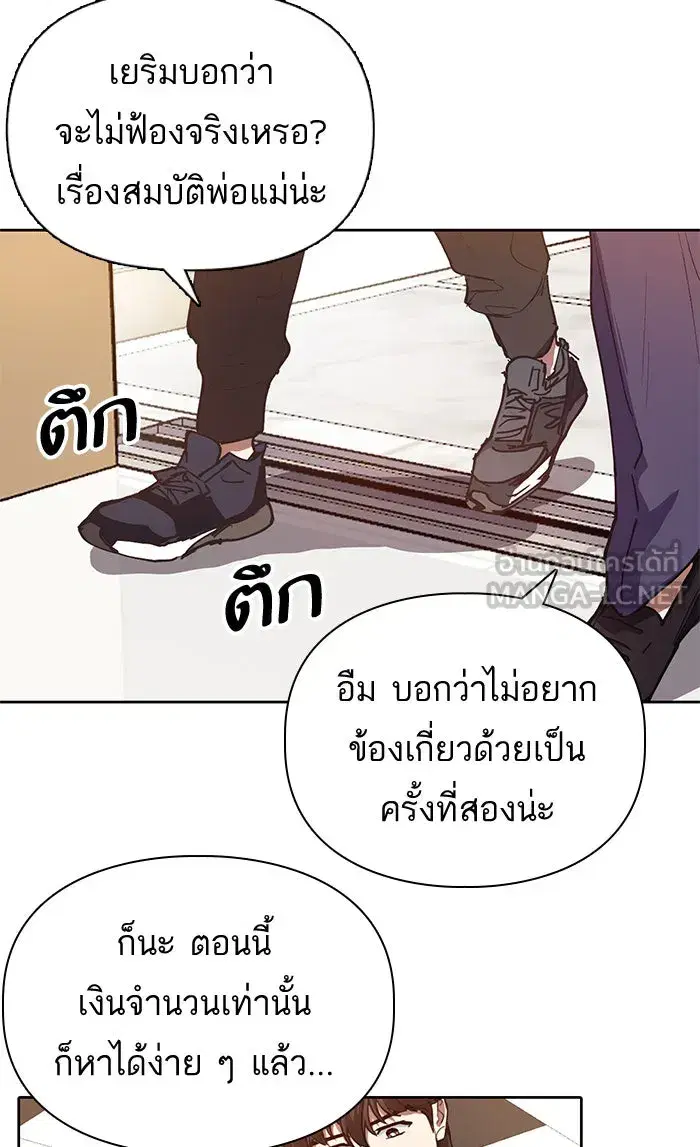 The S-Classes That I Raised (My S-Class Hunters) ตอนที่ 13 หน้า 48