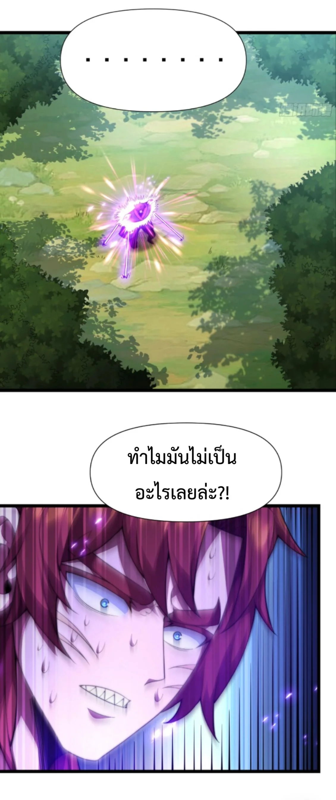 Ten Thousand Years Under Heavenly Tribulation ตอนที่ 5 หน้า 7