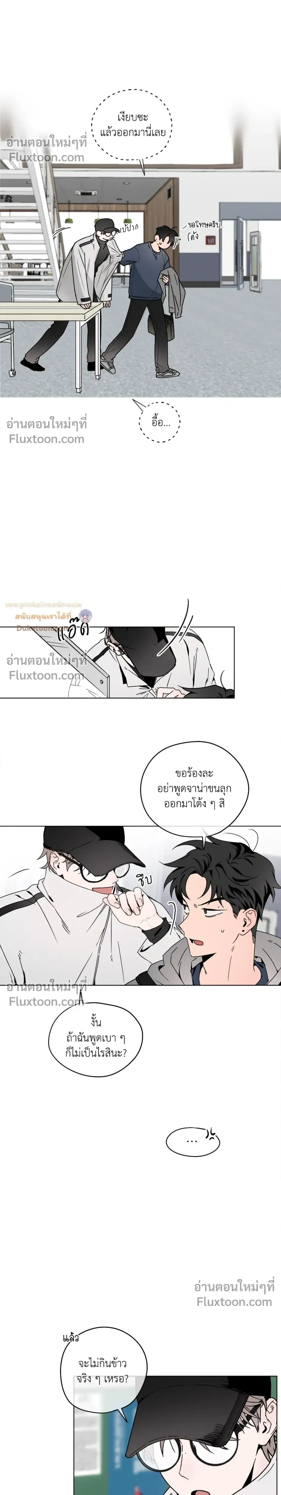 Behind Scandal – บีไฮนด์ สแกนดัล ตอนที่ 1 หน้า 11