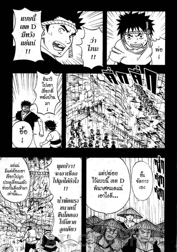 Naruto ตอนที่ 20 หน้า 12