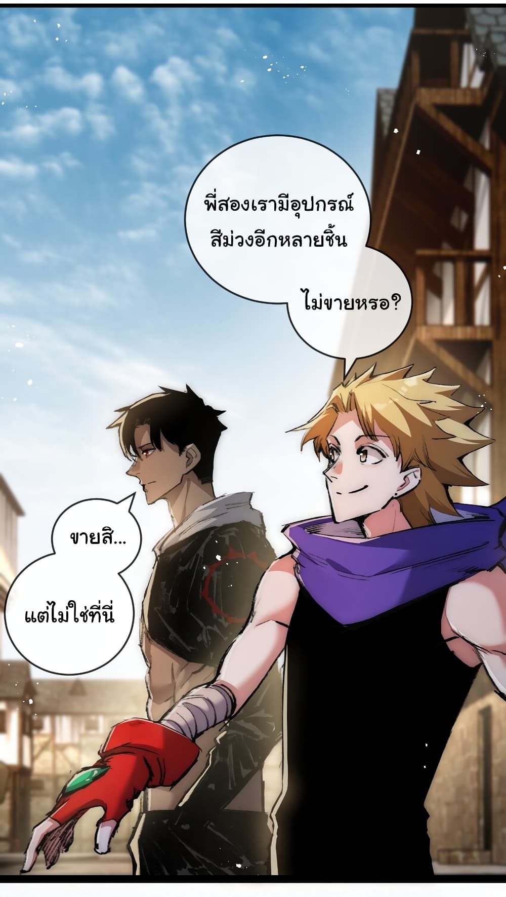 Moon Slayer (I’m The Boss in Magic Moon) ตอนที่ 14 หน้า 29