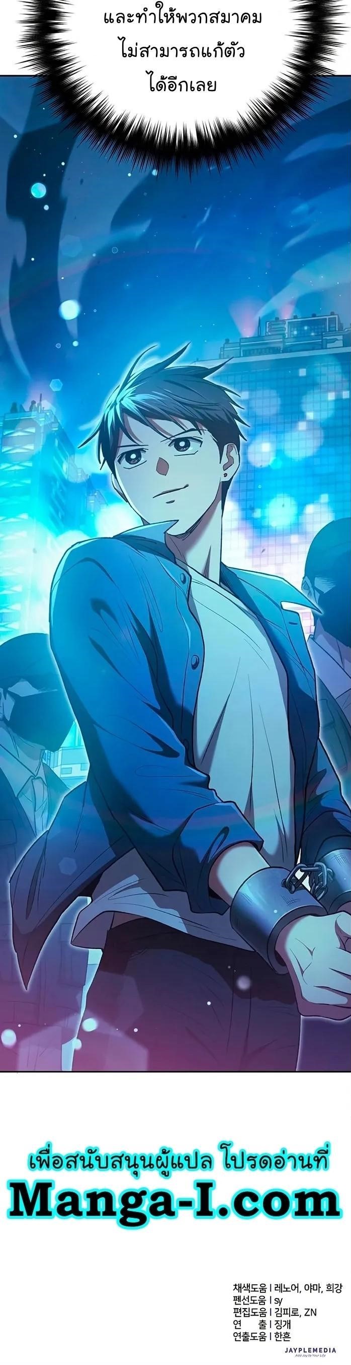 My S-Class Hunters (The S-Classes That I Raised) ตอนที่ 112 หน้า 14