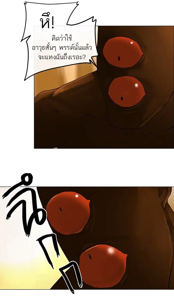 Tower of God ตอนที่ 23 หน้า 25