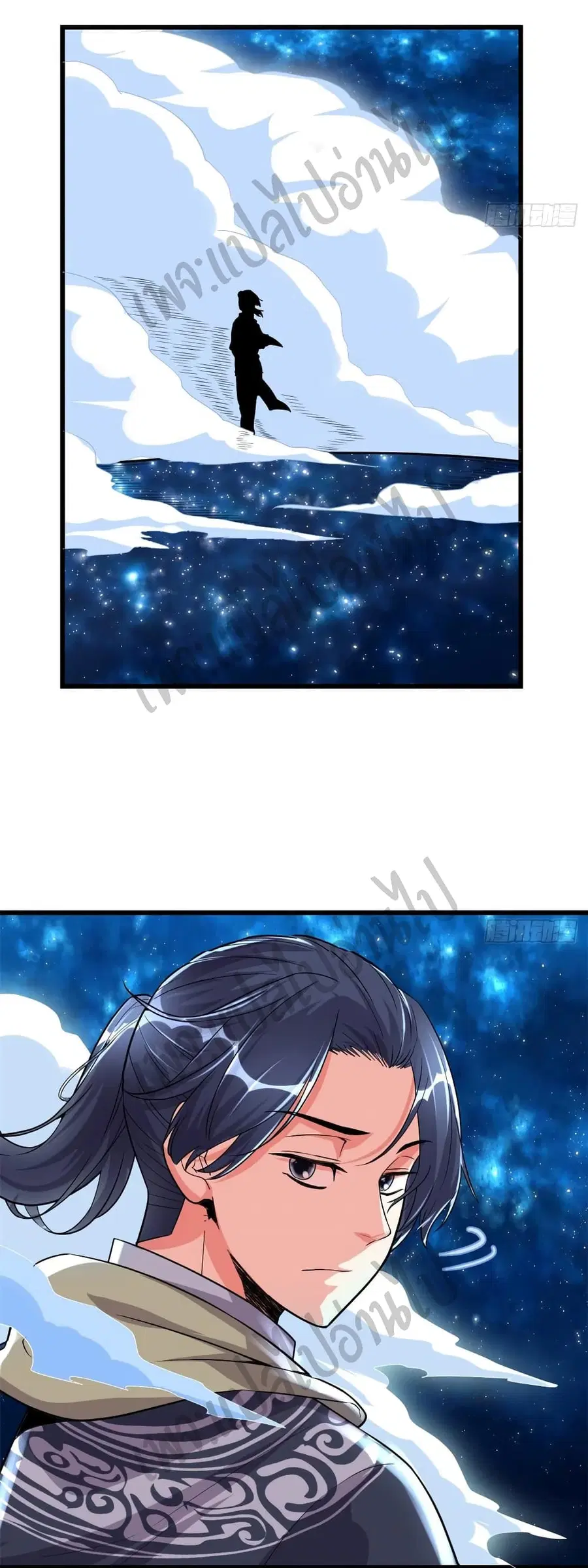 I might be A Fake Fairy ตอนที่ 122 หน้า 6