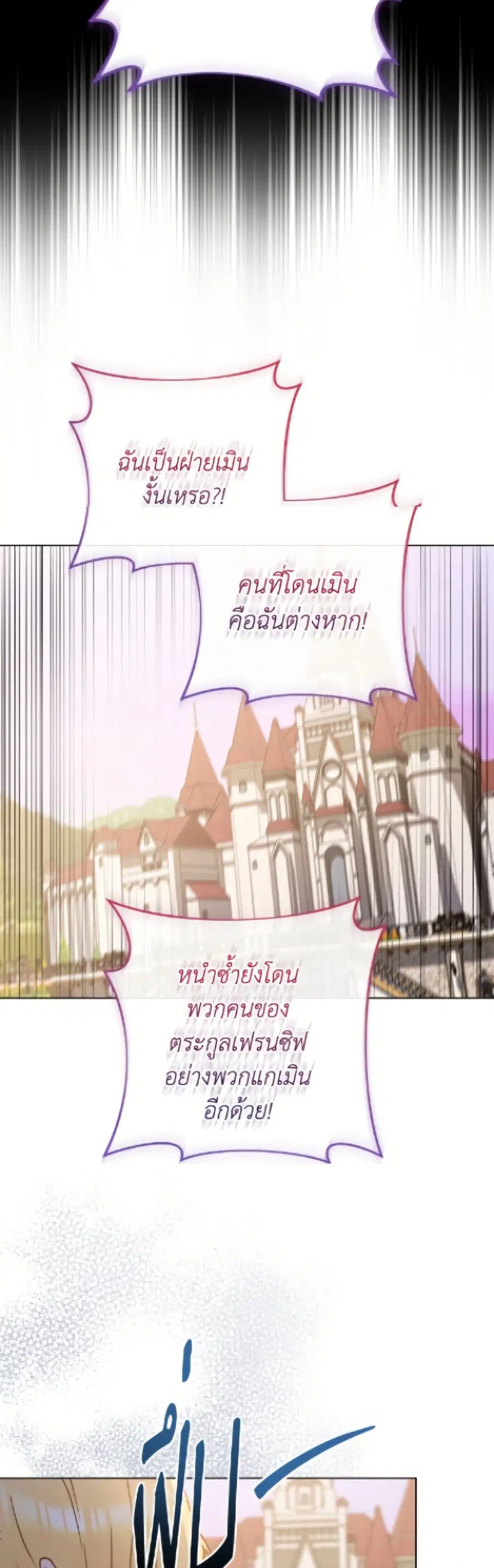 The Young Lady Is a Royal Chef ตอนที่ 185 หน้า 49
