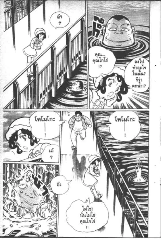 Gakkou Kaidan ตอนที่ 147 หน้า 4