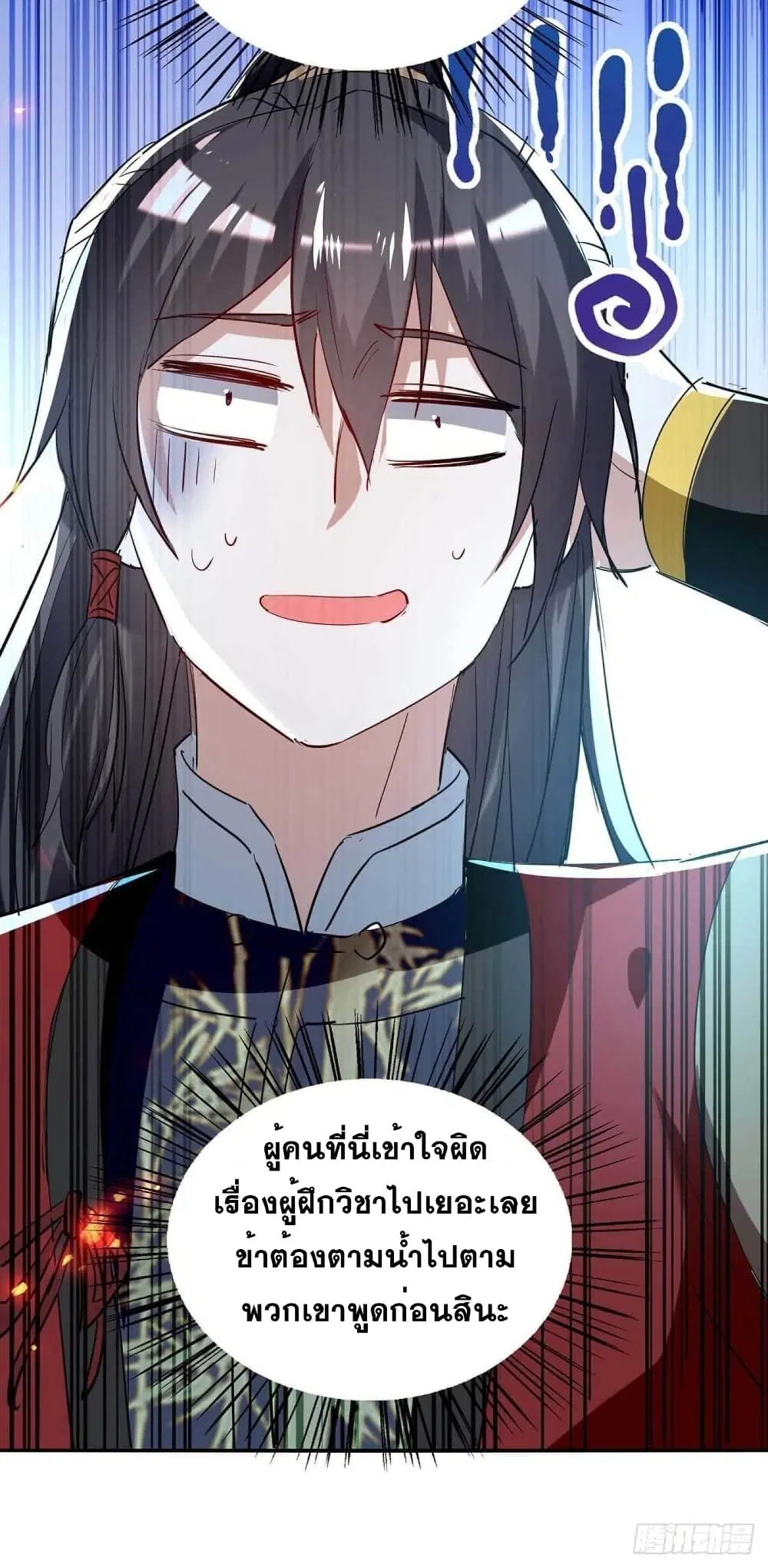 Return of Divine Emperor ตอนที่ 219 หน้า 4