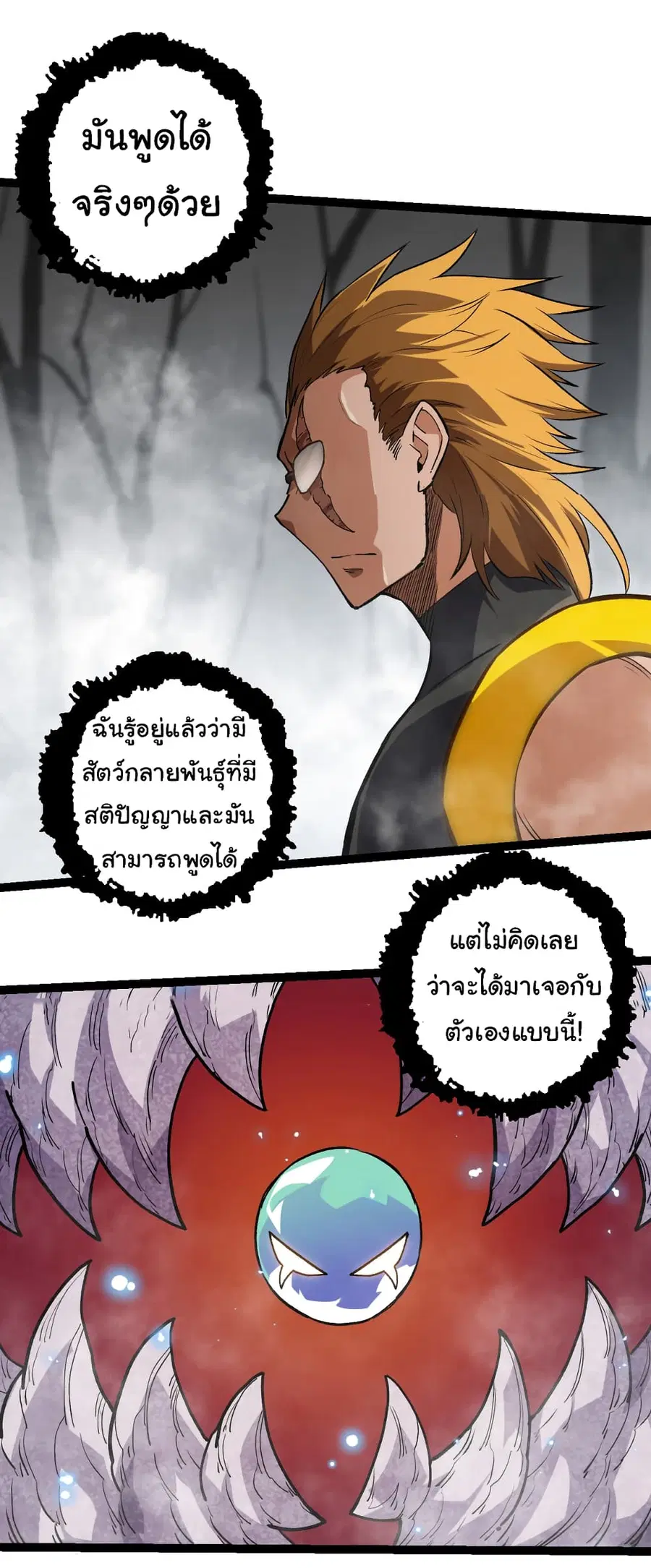 Evolution from the Big Tree ตอนที่ 56 หน้า 34