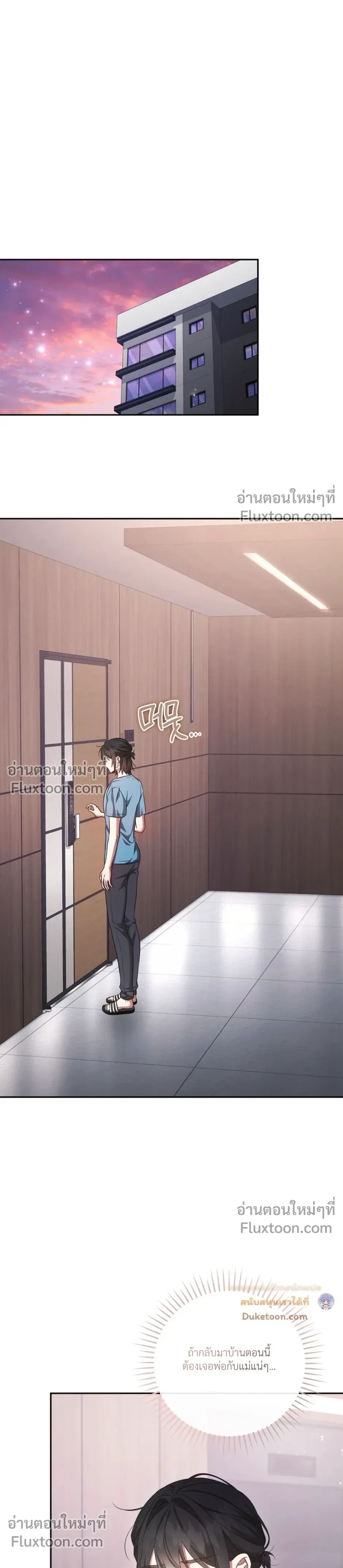 Even a Recluse Wants Love – แม้แต่คนเก็บตัวก็ยังอยากมีความรัก ตอนที่ 5 หน้า 19
