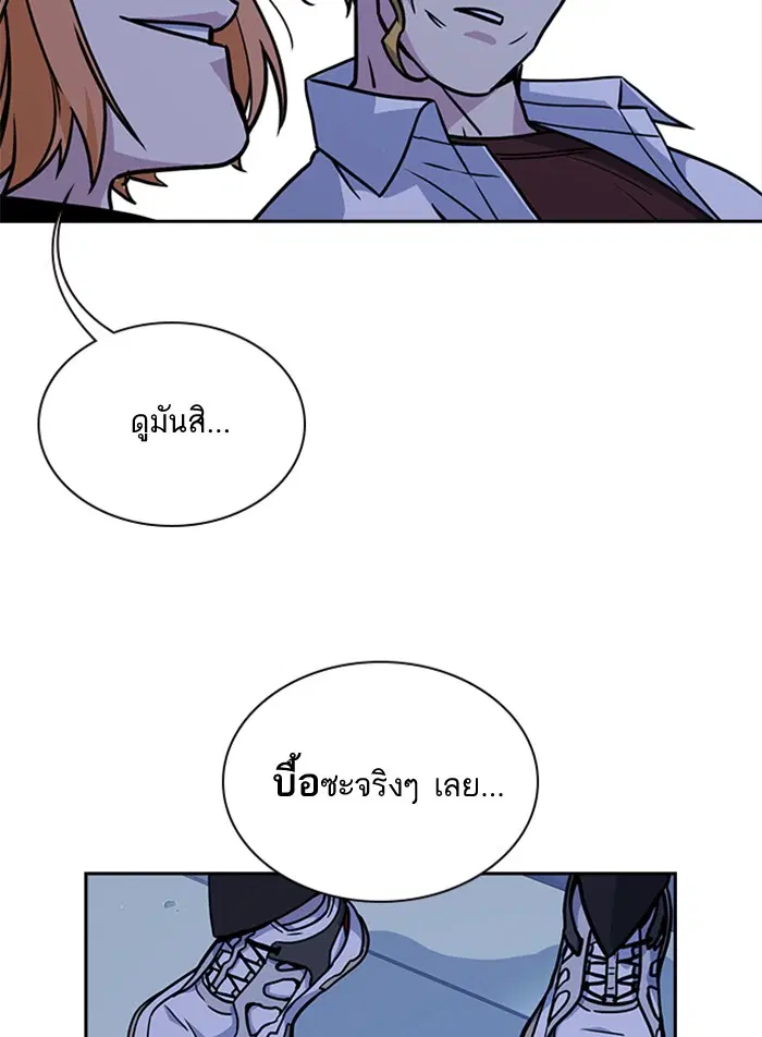 Study Group ตอนที่ 62 หน้า 111