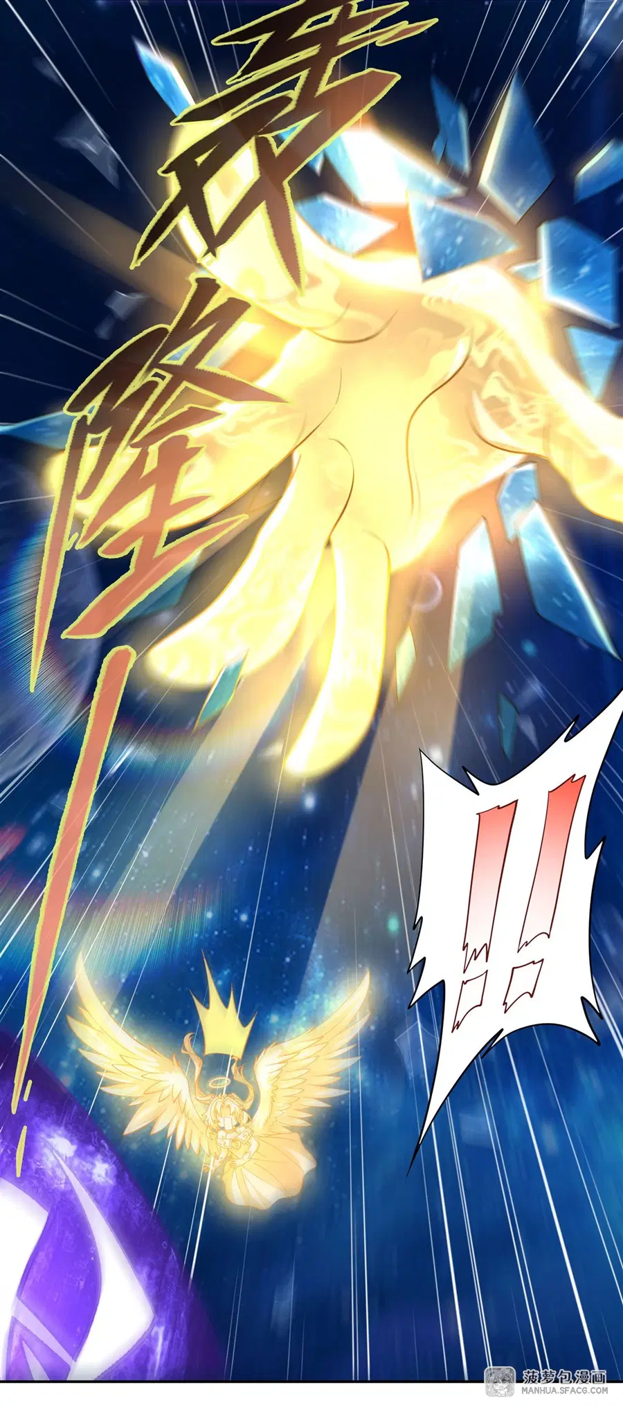 My Female Disciples are all Future Masters of the Heavens ตอนที่ 3 หน้า 9