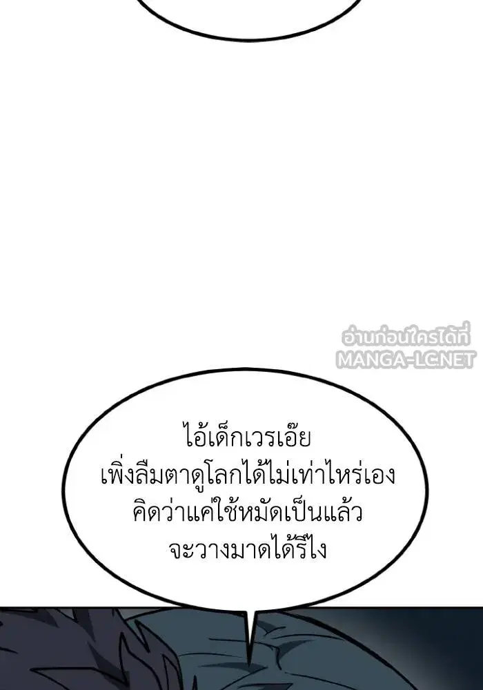 King of the Octagon ตอนที่ 95 หน้า 36