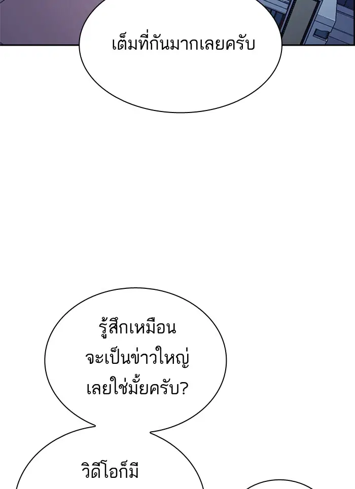 Study Group ตอนที่ 94 หน้า 59