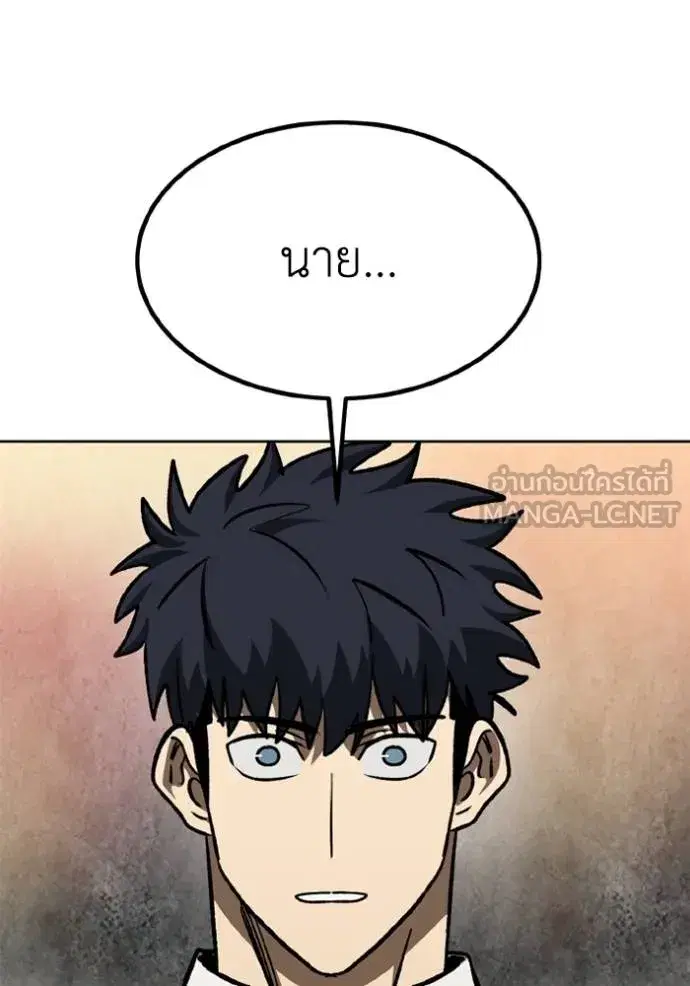 King of the Octagon ตอนที่ 162 หน้า 69