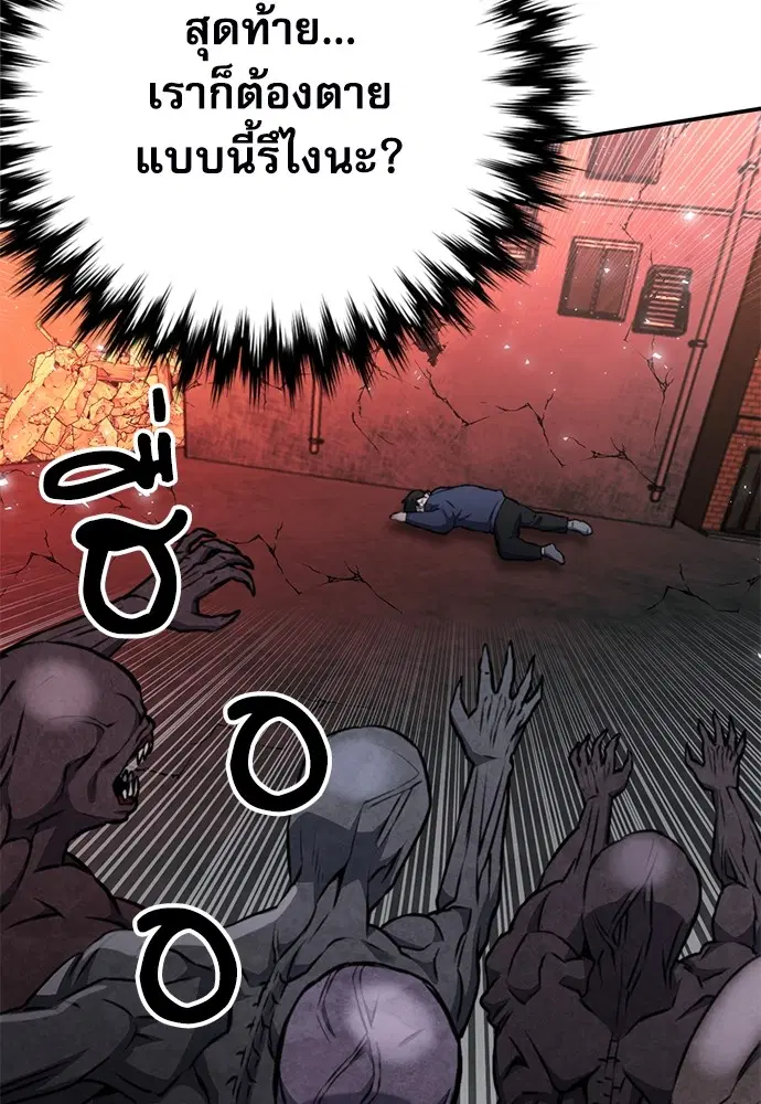 The Druid of Seoul Station ตอนที่ 138 หน้า 50