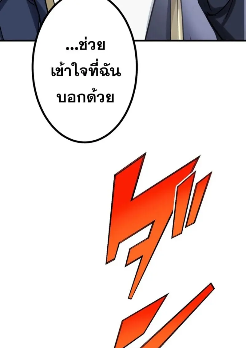 The Strongest Assassin Gets Transferred To Another World With His Whole Class ตอนที่ 54 หน้า 118
