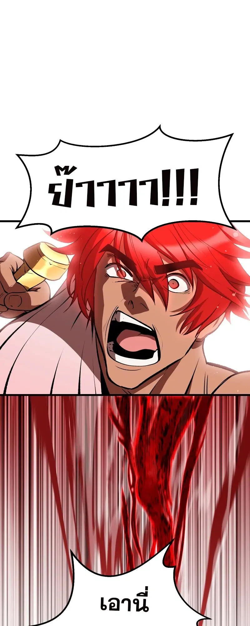 Survival Of Blade King ตอนที่ 208 หน้า 66