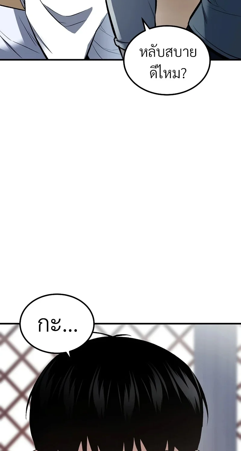 The Hero Returns ตอนที่ 146 หน้า 32