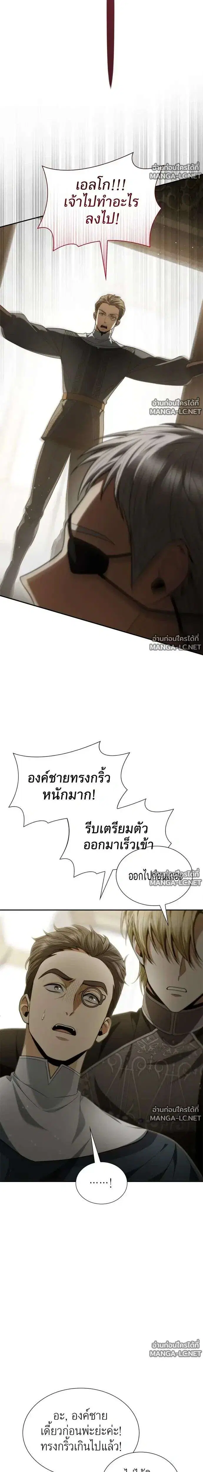 Sister I Am the Queen in This Life ตอนที่ 214 หน้า 33