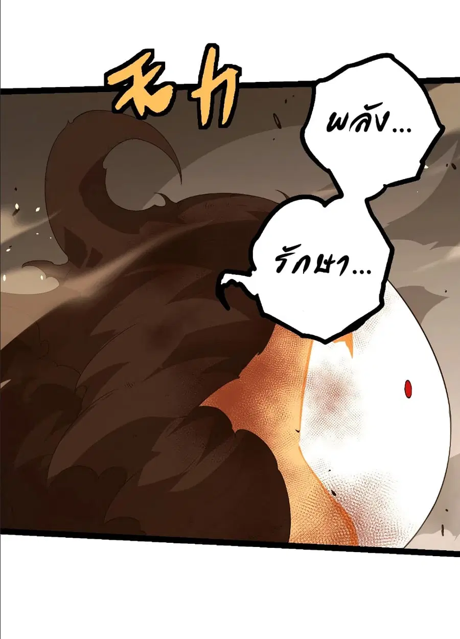 Evolution from the Big Tree ตอนที่ 370 หน้า 28