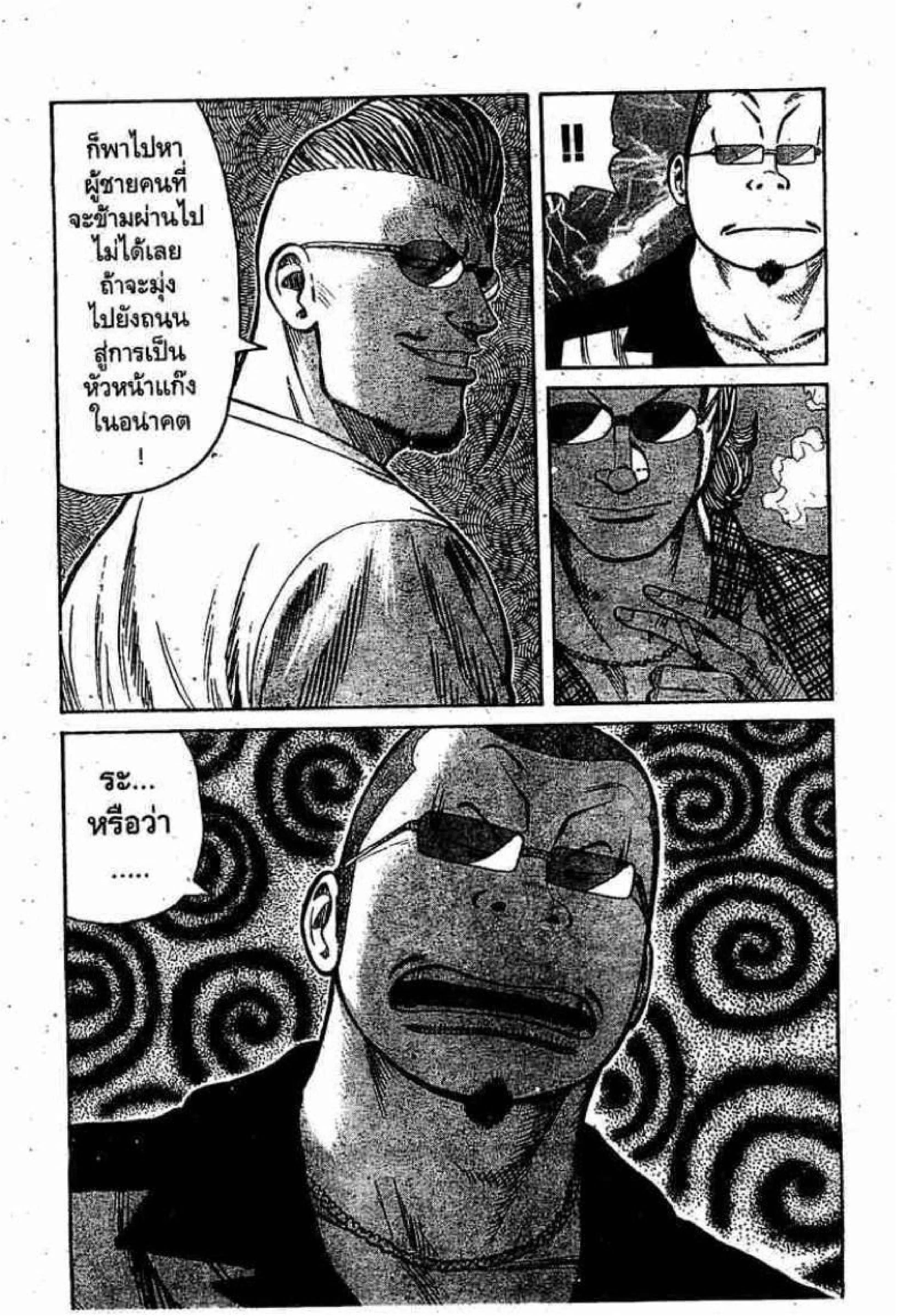Worst ตอนที่ 7 หน้า 47