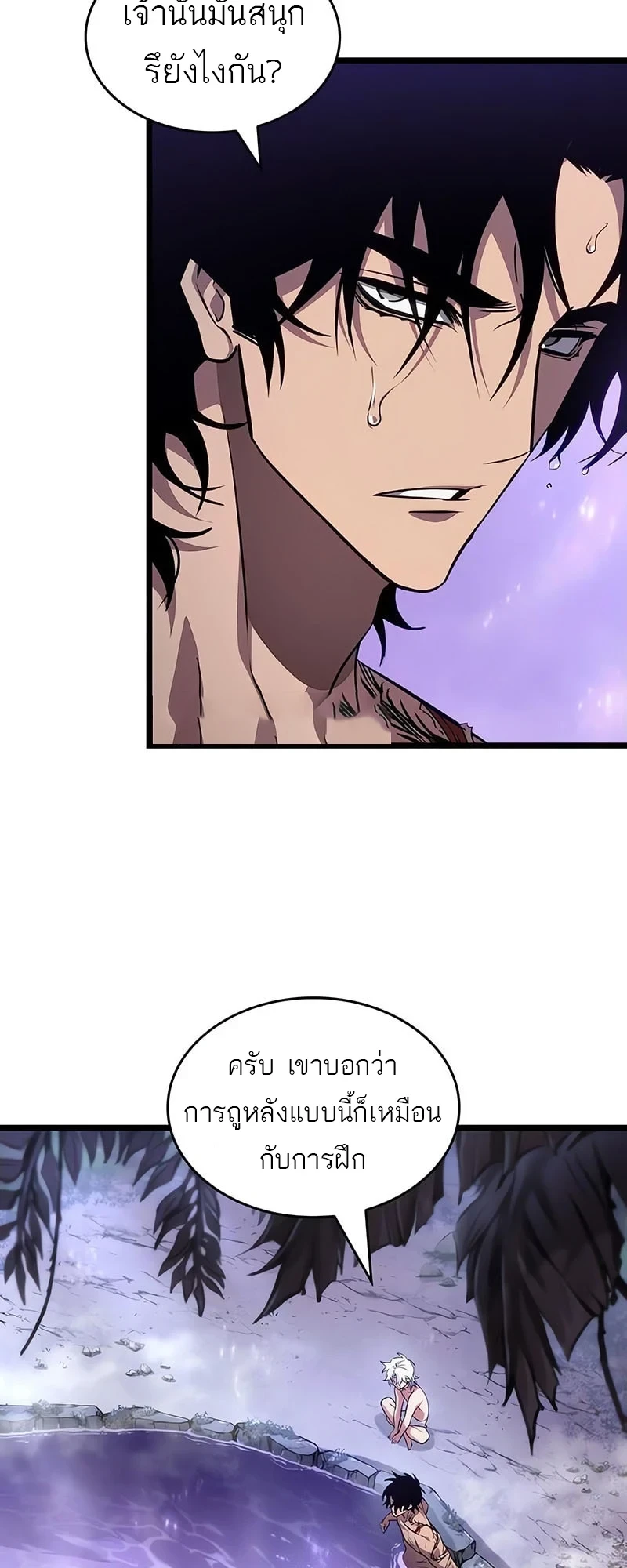 The World After the end โลกหลังการล่มสลาย ตอนที่ 195 หน้า 28