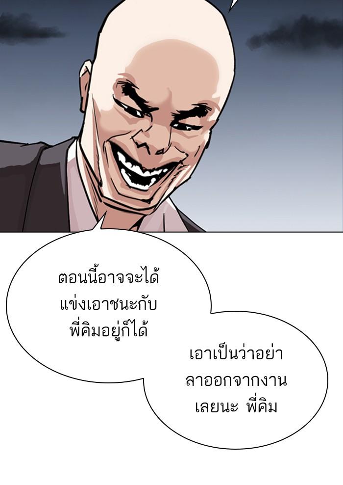 Lookism ตอนที่ 299 หน้า 41