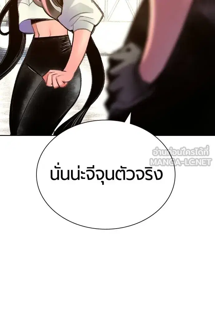 Jungle Juice ตอนที่ 146 หน้า 21