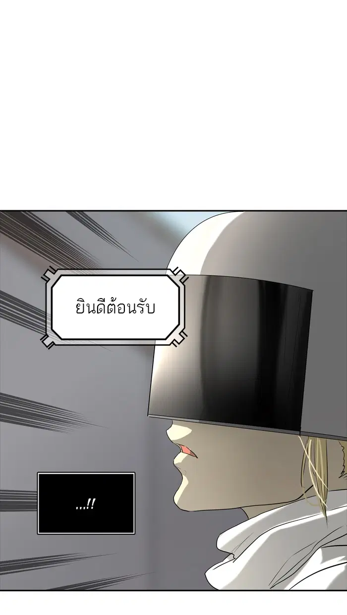 Tower of God ตอนที่ 356 หน้า 21