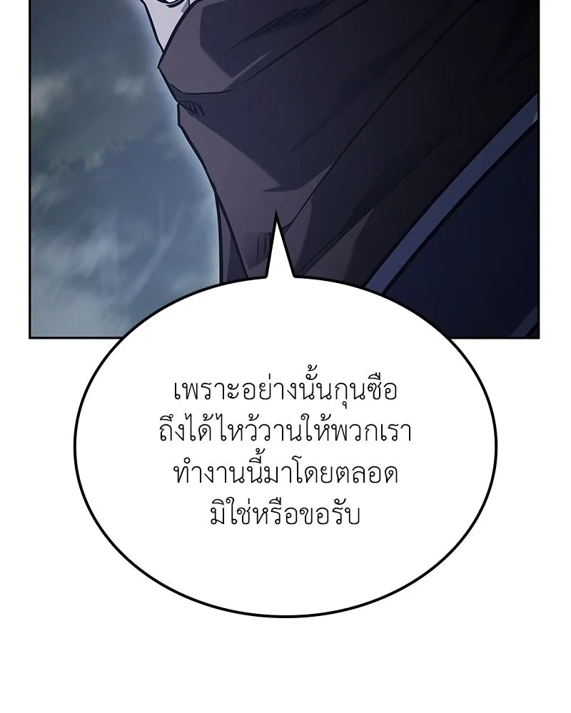 I Reincarnated As The Crazed Heir เกิดอีกทีเป็นว่าที่ประมุขลัทธิมาร ตอนที่ 142 หน้า 220