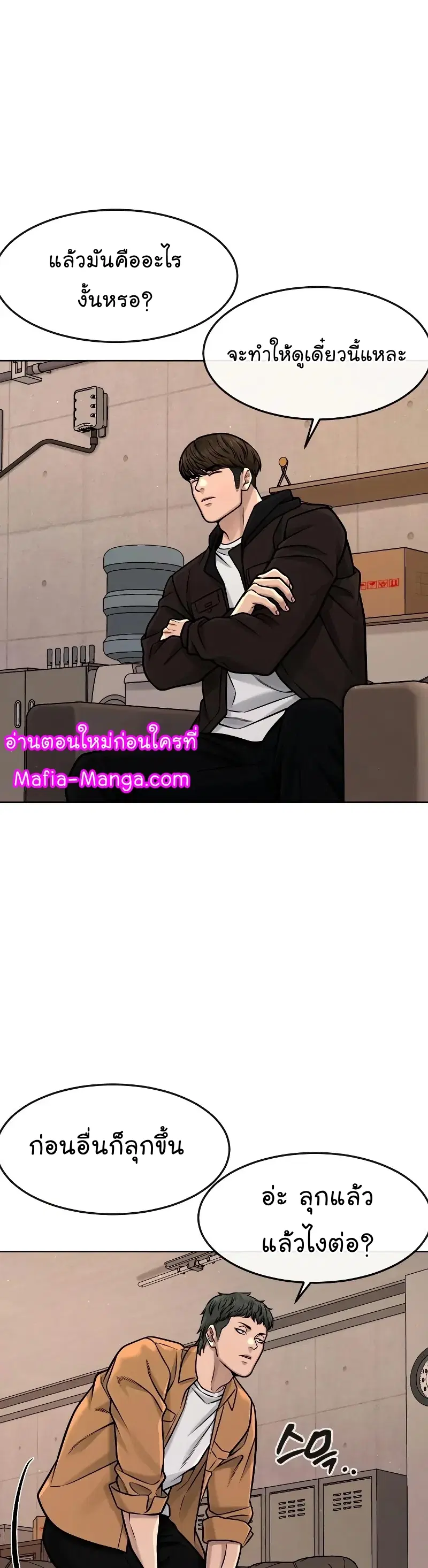 Quest Supremacy ตอนที่ 118 หน้า 22