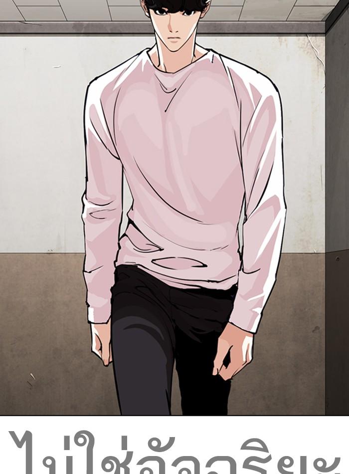 Lookism ตอนที่ 272 หน้า 69