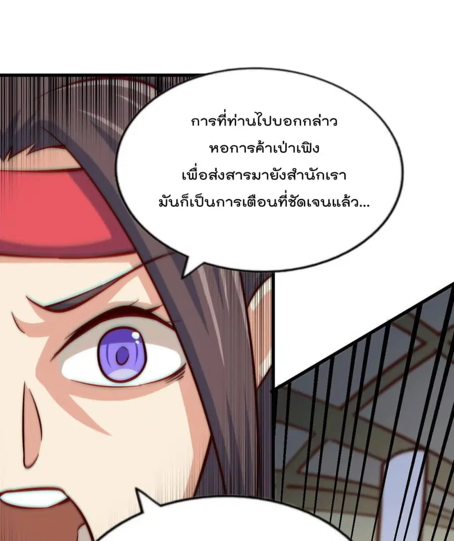 Who is your Daddy ตอนที่ 30 หน้า 35