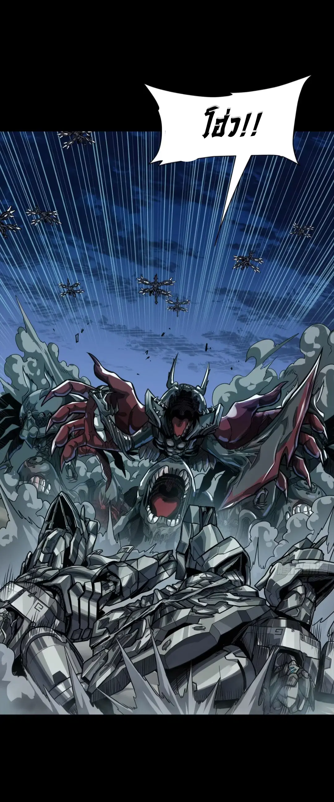 Legend of Star General ตอนที่ 260 หน้า 41