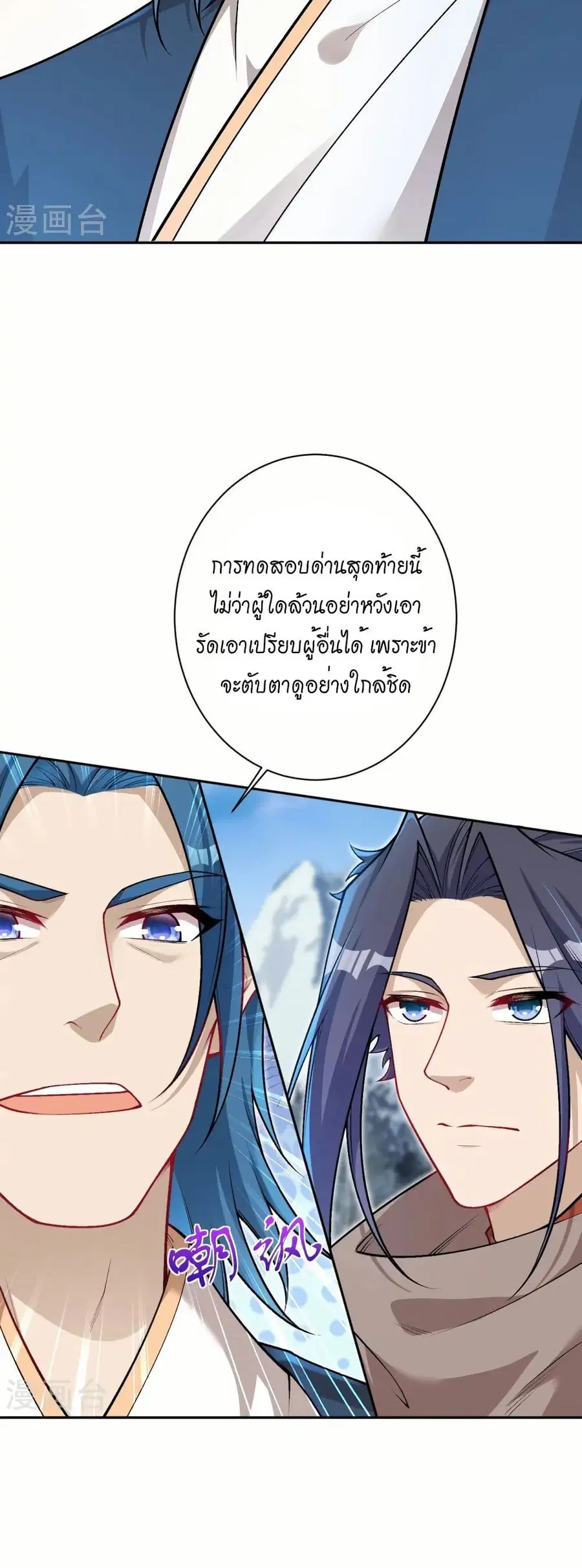 Against the Gods ตอนที่ 551 หน้า 19