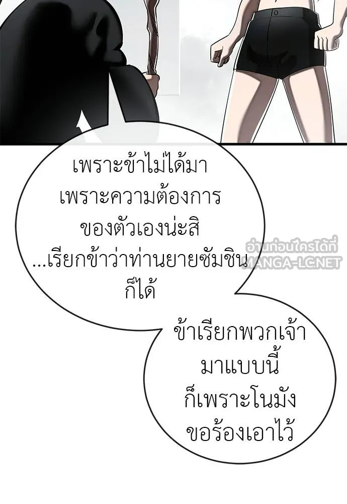 Reincarnation Path of The Underworld King ยอมรา ผู้พิพากษาจากนรก ตอนที่ 109 หน้า 169