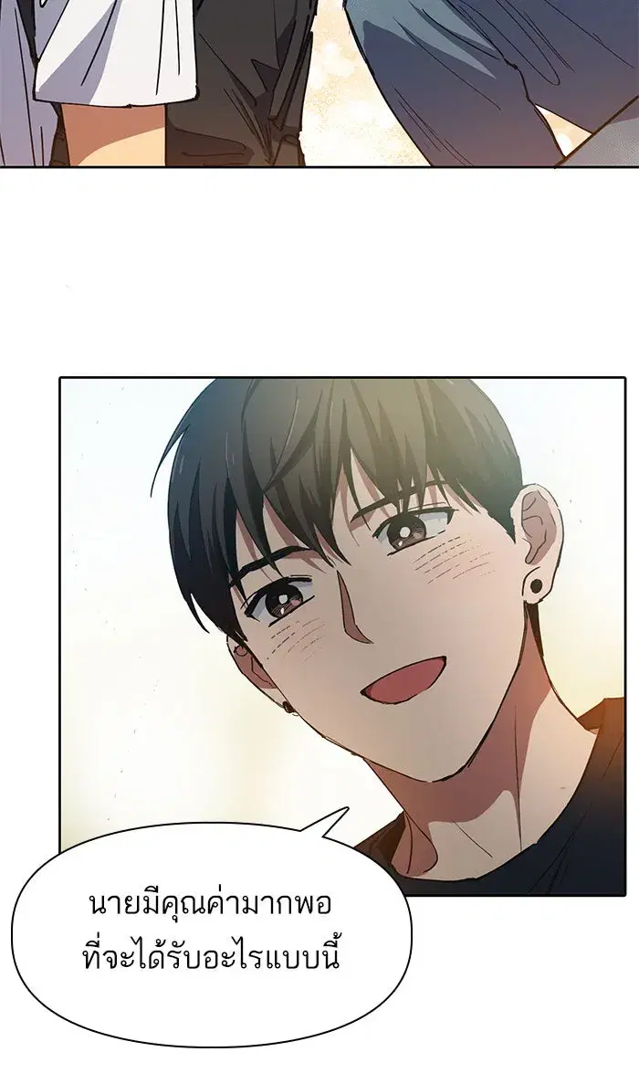 The S-Classes That I Raised (My S-Class Hunters) ตอนที่ 15 หน้า 23