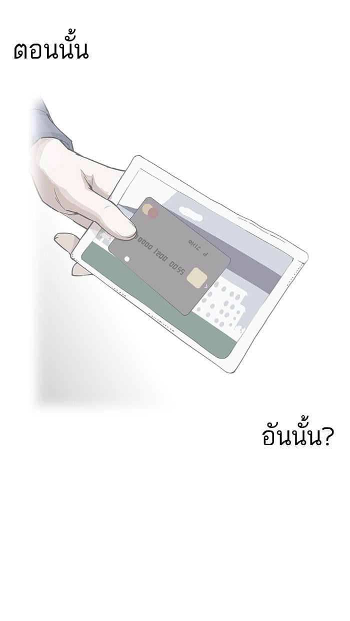 Lookism ตอนที่ 164 หน้า 123