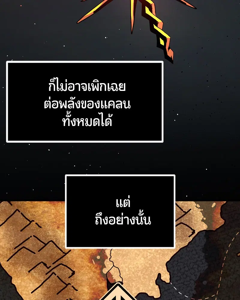 HERO KILLER ตอนที่ 78 หน้า 12