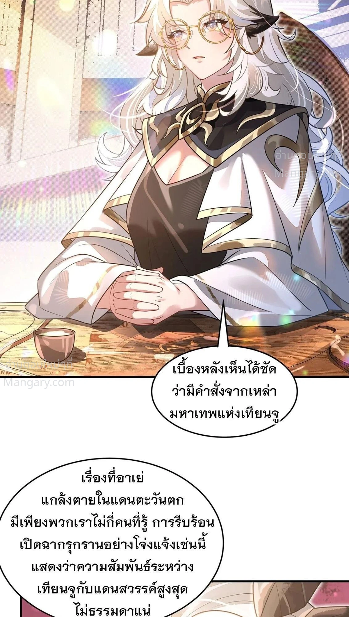 My Female Disciples are all Future Masters of the Heavens ตอนที่ 407 หน้า 6