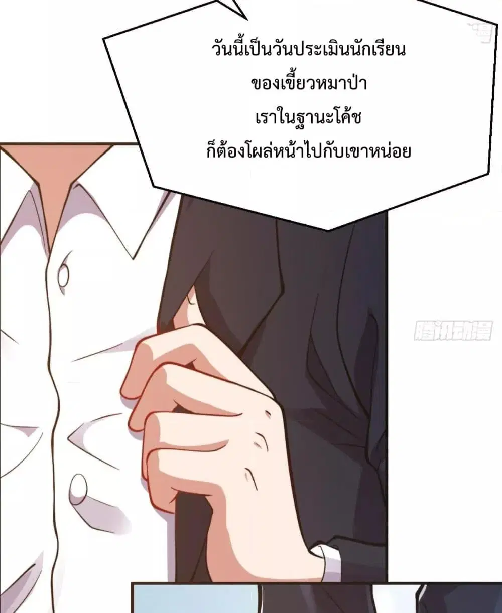 Master Cultivation Return ตอนที่ 432 หน้า 7